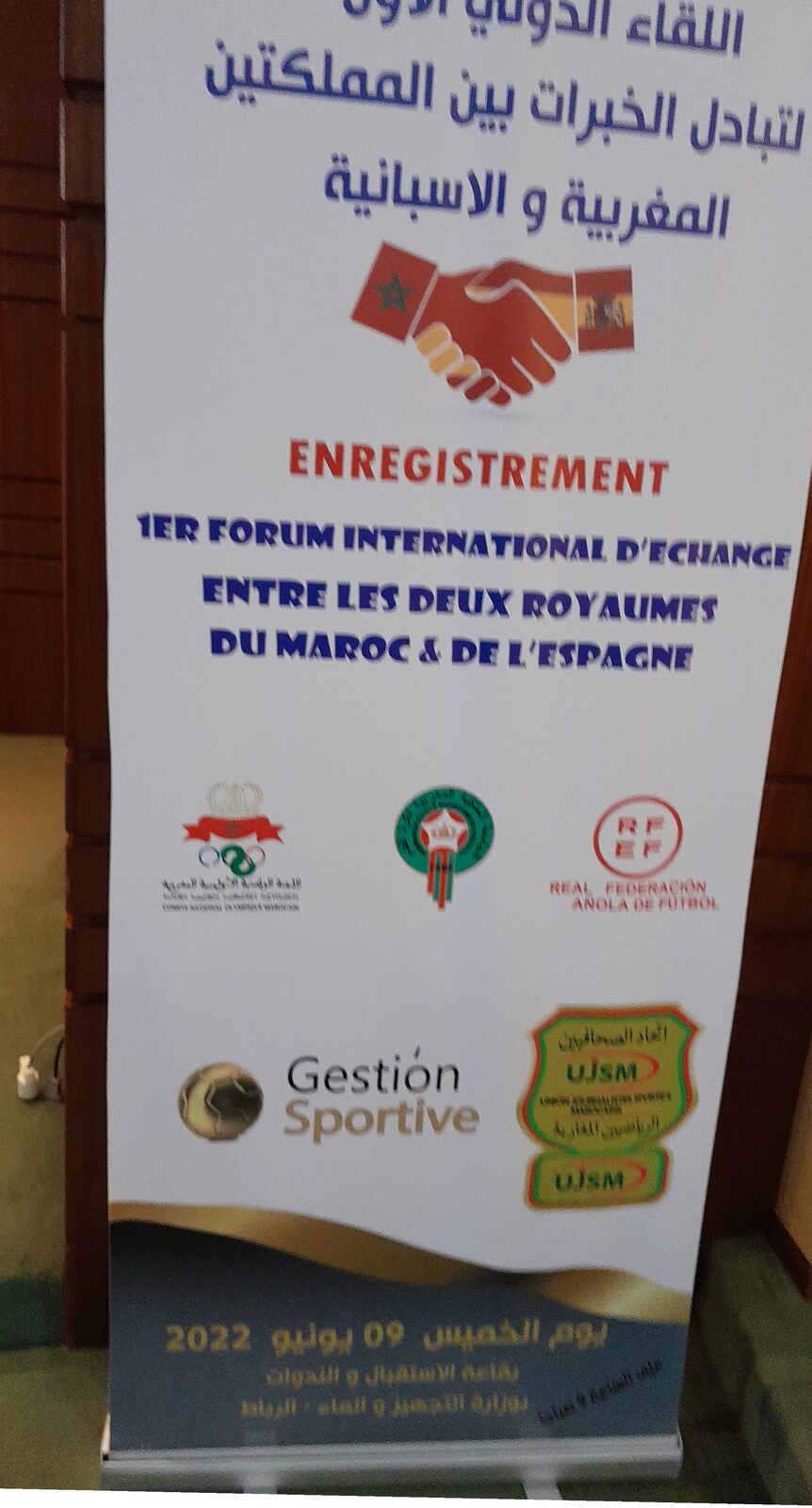 1er Forum international d'échange Maroc-Espagne